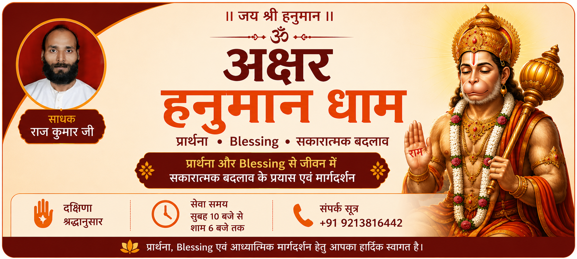 Akshar Hanuman Dham Delhi