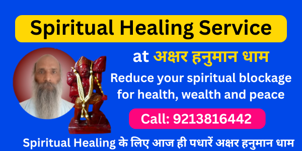 Spiritual Healing service at अक्षर हनुमान धाम