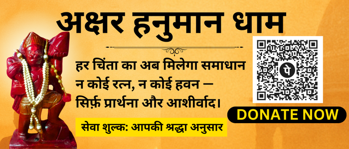 हर चिंता का समाधान - प्रार्थना और आशीर्वाद
